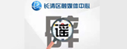 长清区